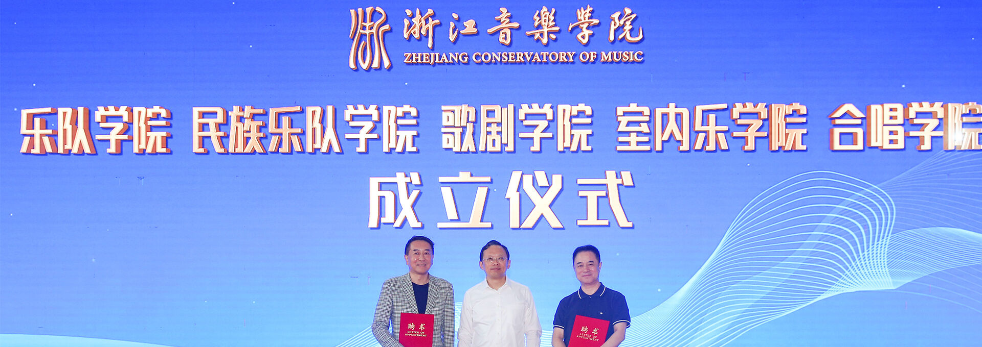 五大学院成立仪式